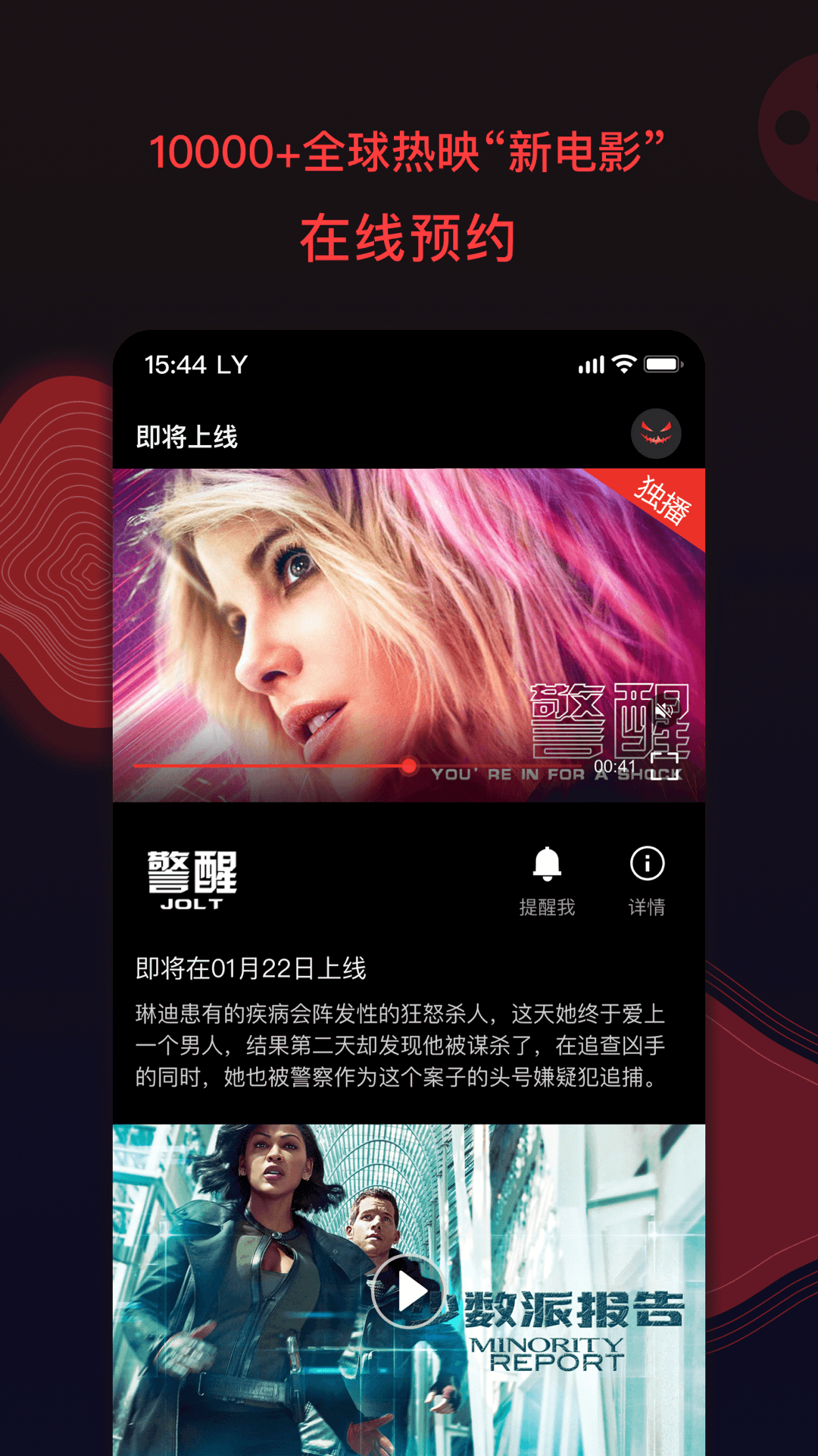 南瓜電影app最新版下載截圖2
