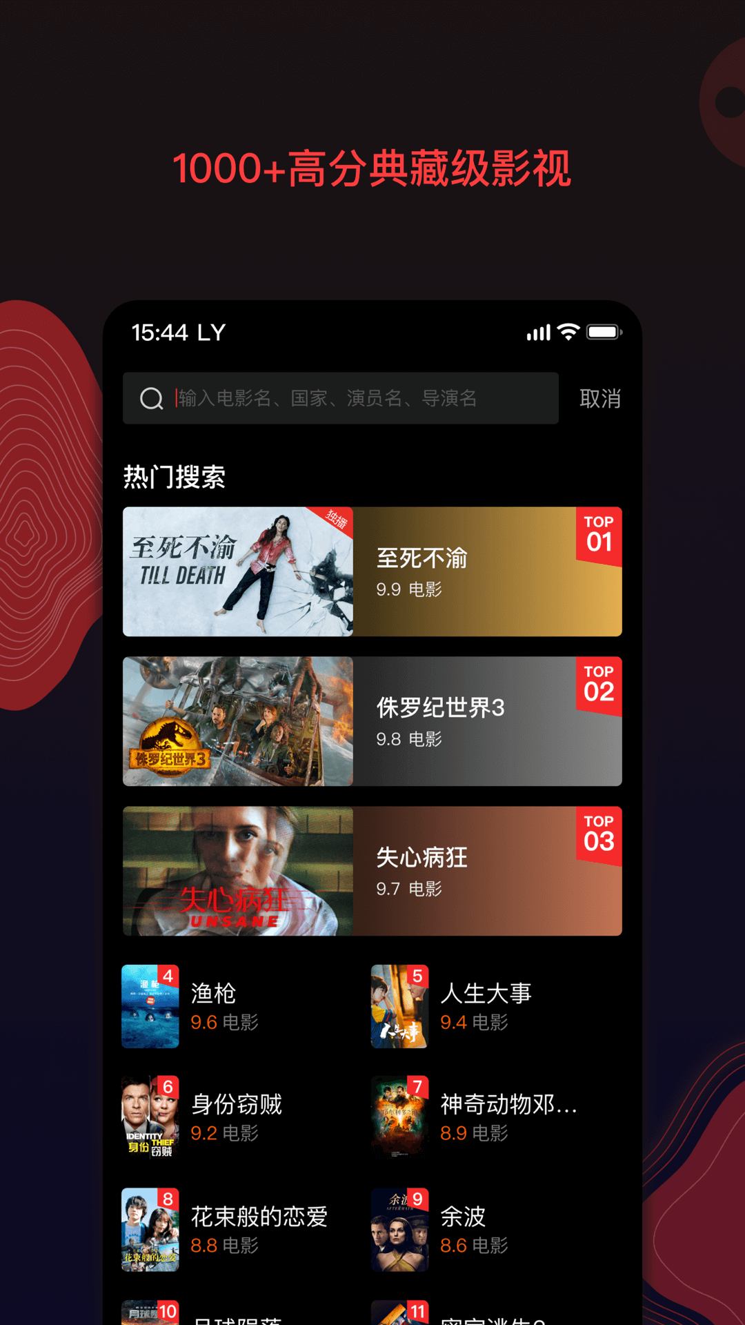 南瓜電影app最新版下載截圖3