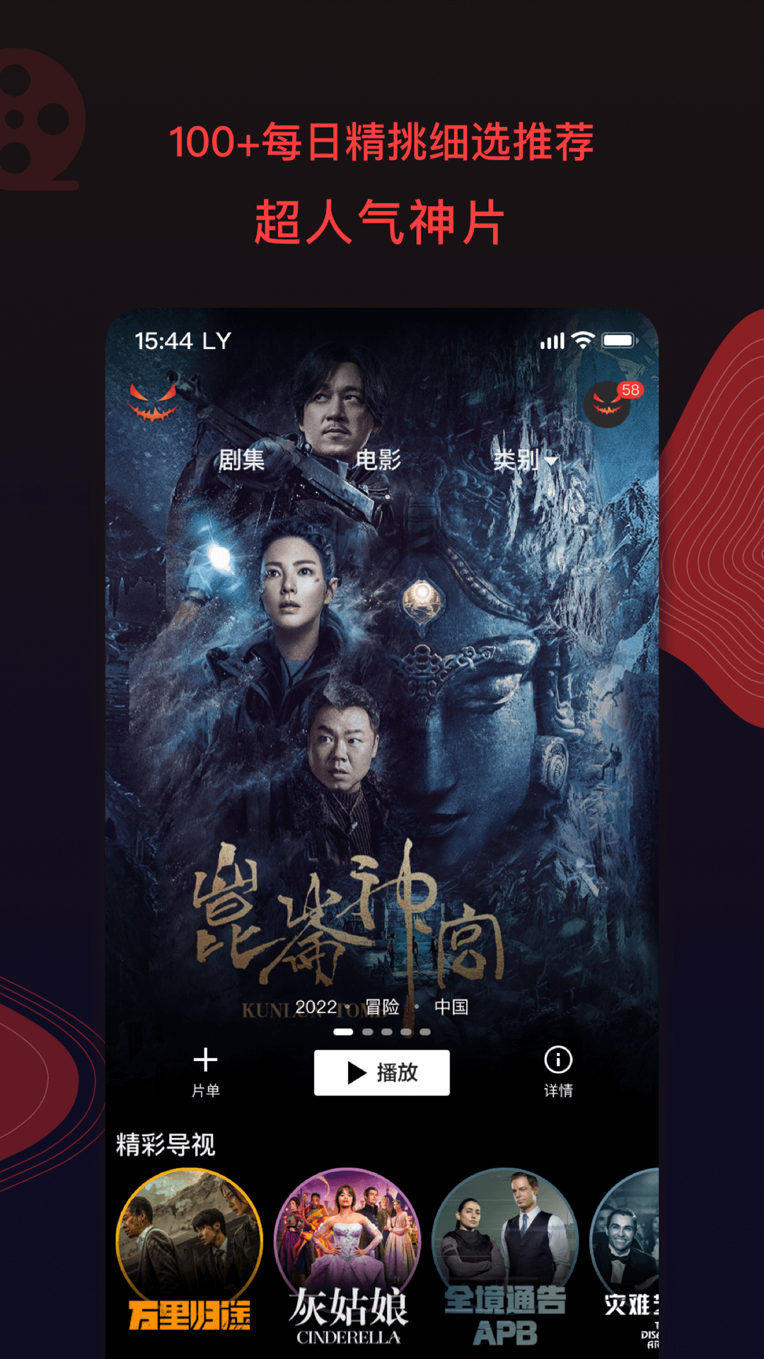 南瓜電影app最新版下載截圖1