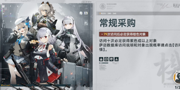 少女前線2追放抽卡概率是多少 精英人形及武器抽卡概率一覽
