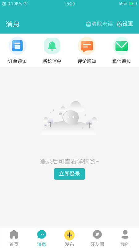 小伶爱牙软件版截图2: