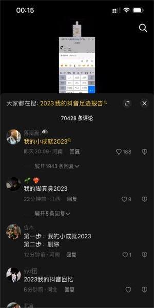 抖音2023閃閃發(fā)光的我怎么觸發(fā) 2023閃閃發(fā)光的我觸發(fā)方法