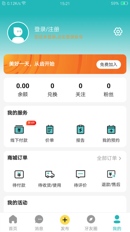 小伶爱牙软件版截图1: