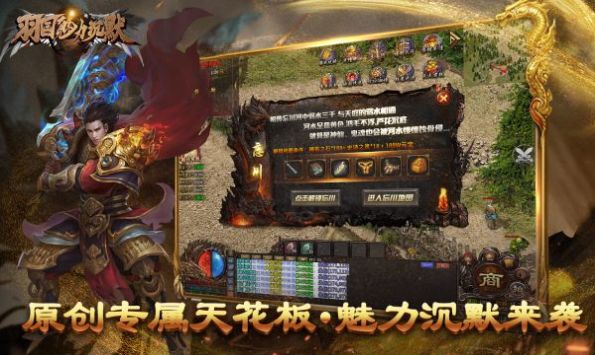 羽國魅力沉默手機版下載安裝截圖5