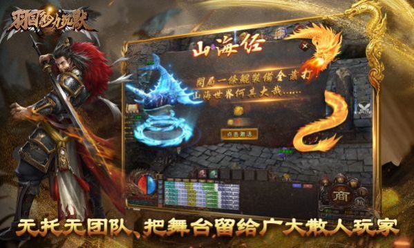 羽國魅力沉默手機版下載安裝截圖6
