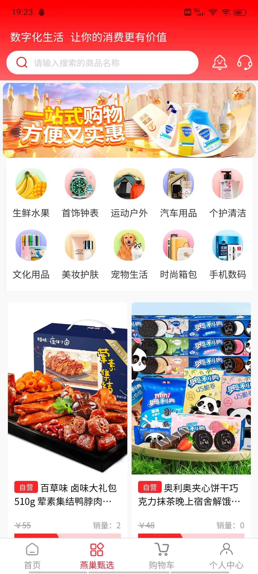 燕巢數(shù)字外賣(mài)軟件最新版截圖2
