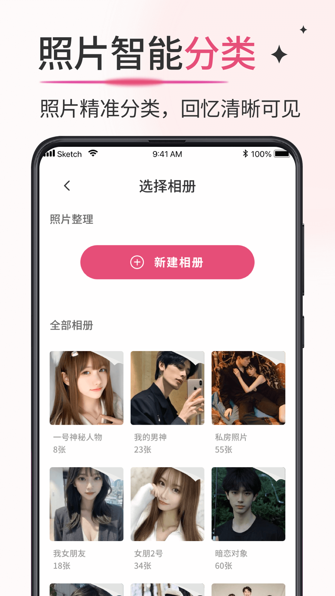 加密相冊薄軟件版截圖3