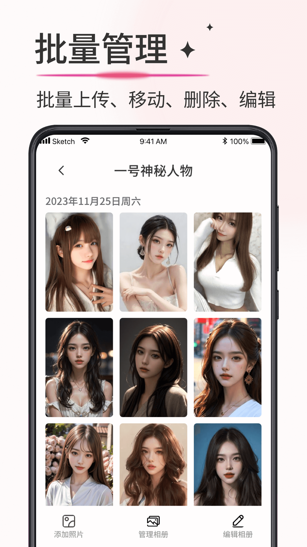 加密相冊薄軟件版截圖1
