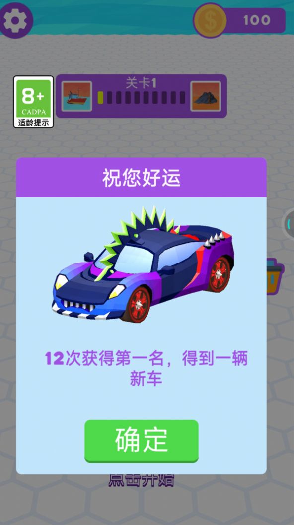炫炫我的車技游戲安卓版截圖7