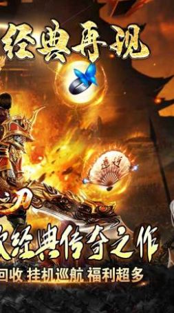 無雙之刃神魔專屬爽爆充手游最新版截圖6