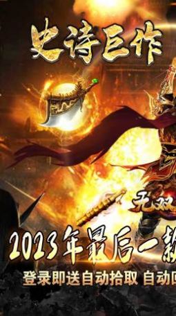 無雙之刃神魔專屬爽爆充手游最新版截圖8