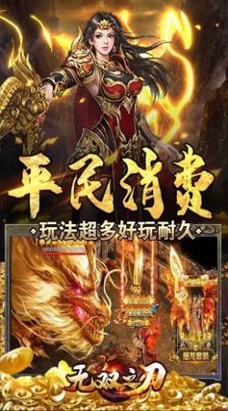 無雙之刃神魔專屬爽爆充手游最新版截圖7