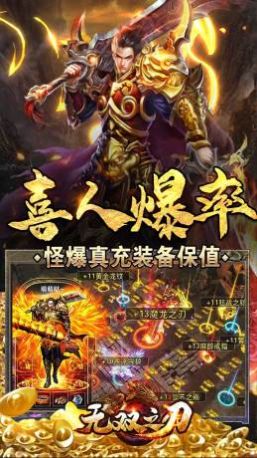 無雙之刃神魔專屬爽爆充手游最新版截圖4