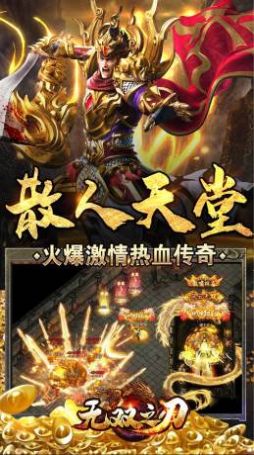 無雙之刃神魔專屬爽爆充手游最新版截圖5