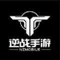 逆戰(zhàn)手游正版免費蘋果版