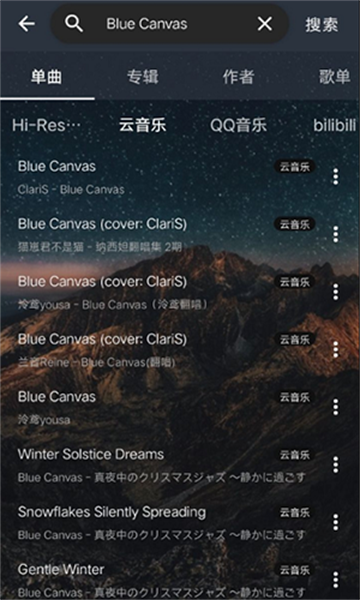 云音樂(lè)軟件最新版截圖2