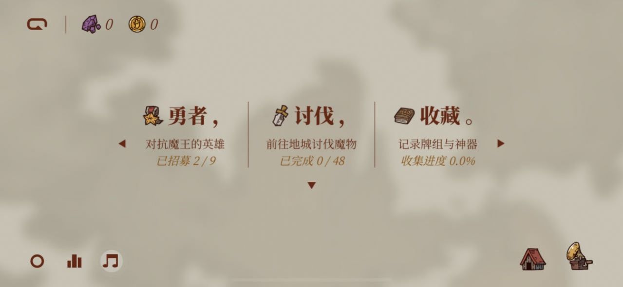 勇者闖迷城手機(jī)最新版截圖3