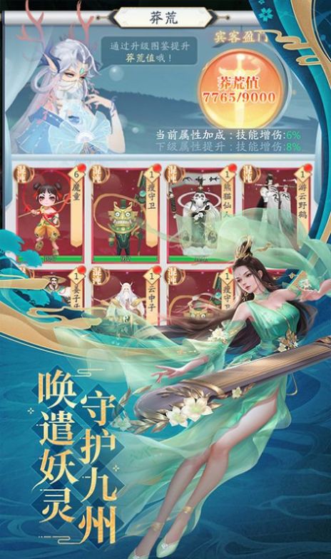 飛劍大陸安卓版截圖1