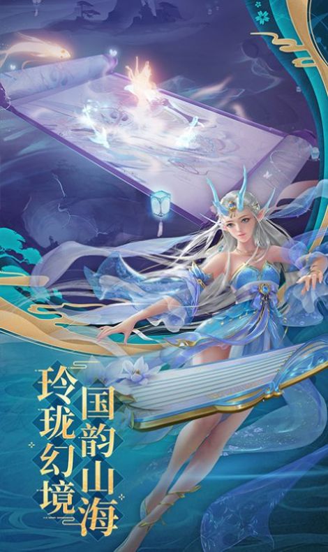 飛劍大陸安卓版截圖2