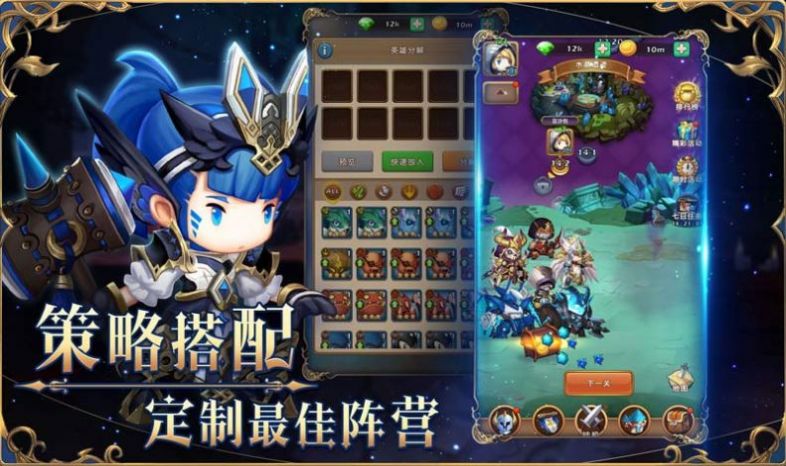這個英雄有點萌手游安卓版截圖2