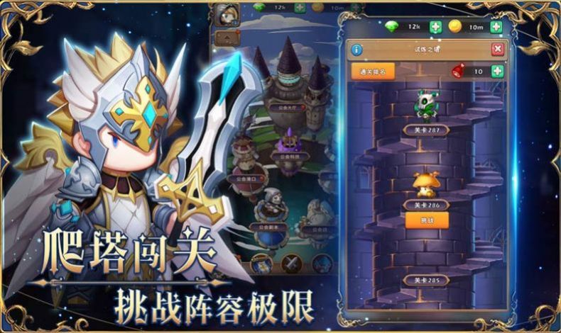 這個英雄有點萌手游安卓版截圖4