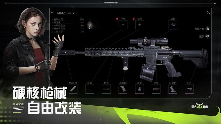 螢火突擊國服手游最新版下載ios版截圖4