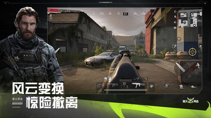 螢火突擊國服手游最新版下載ios版截圖1