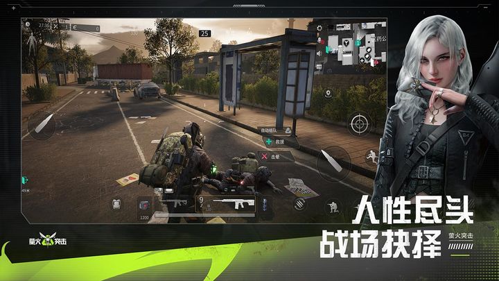 螢火突擊國服手游最新版下載ios版截圖2