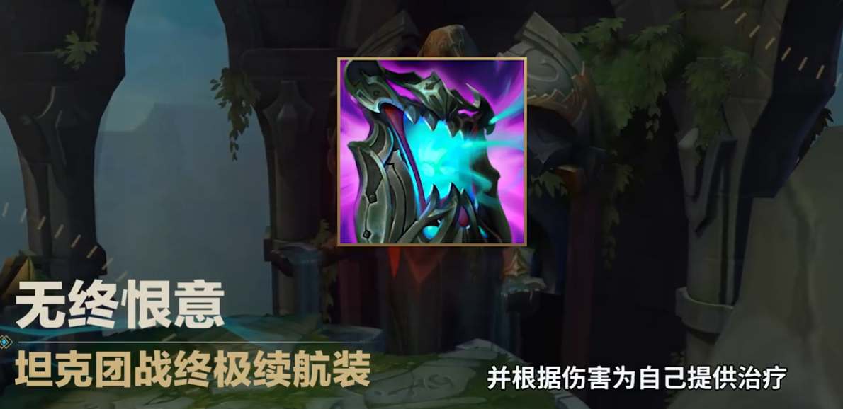 英雄聯(lián)盟2024賽季新增了哪些裝備 LOL2024賽季新增裝備一覽
