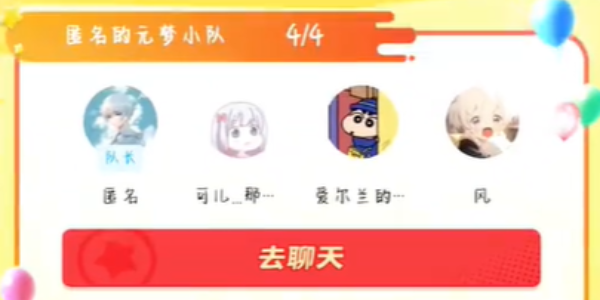 元夢之星芋泥波波怎么獲得 芋泥波波獲取攻略