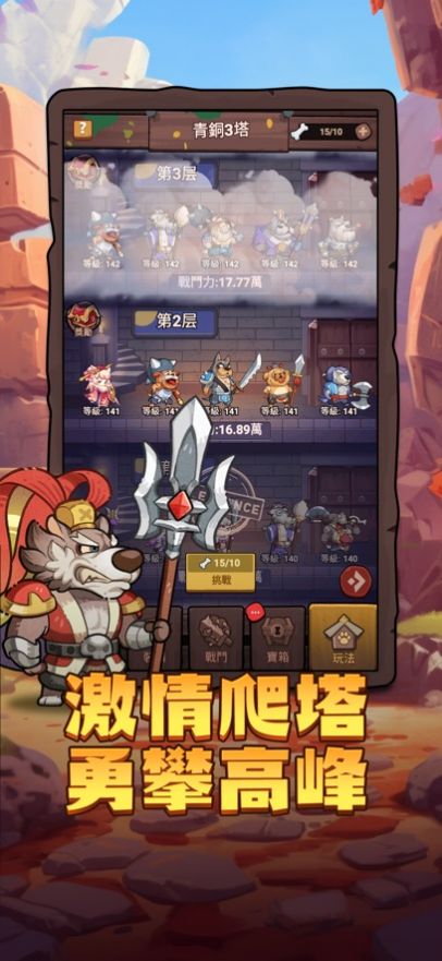 這個(gè)三國(guó)汪汪叫冠軍賽開戰(zhàn)最新版下載安裝截圖2