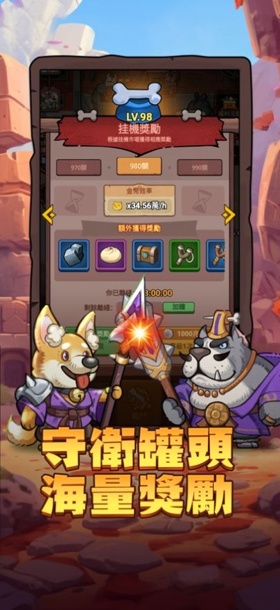 這個(gè)三國(guó)汪汪叫冠軍賽開戰(zhàn)最新版下載安裝截圖3