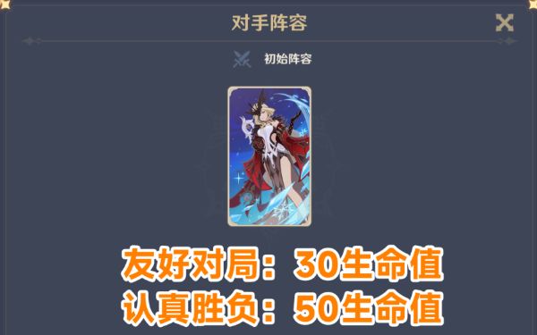 原神酒館挑戰(zhàn)熾炎魔女怎么打 酒館挑戰(zhàn)熾炎魔女打法攻略