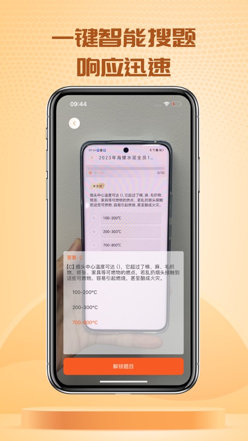 快搜搜題pro最新版APP截圖2