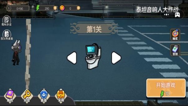 泰坦音響人大作戰(zhàn)手機(jī)版截圖4