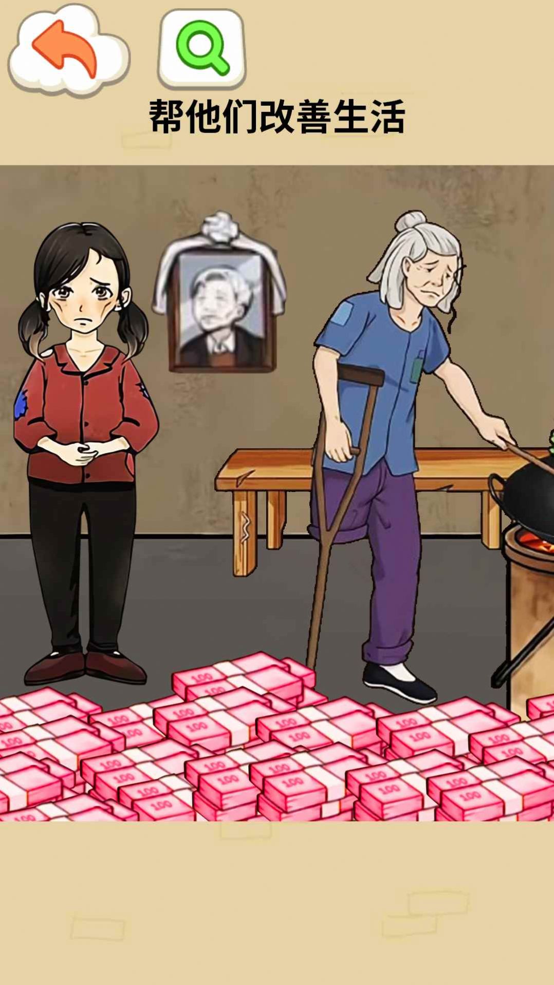 奶奶的幸福生活最新版截圖2