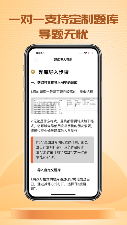 快搜搜題pro最新版APP截圖3