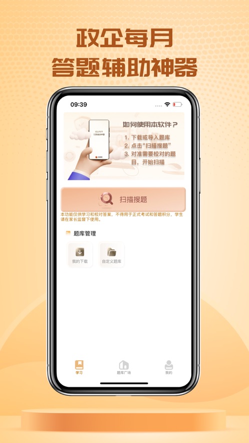 快搜搜題pro最新版APP截圖4