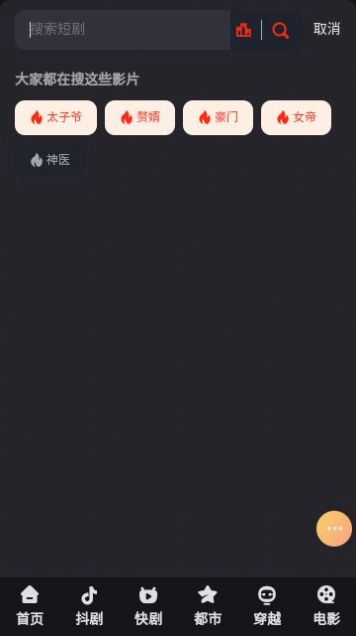 榜一短劇軟件最新版截圖4