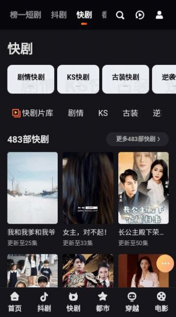 榜一短劇軟件最新版截圖2