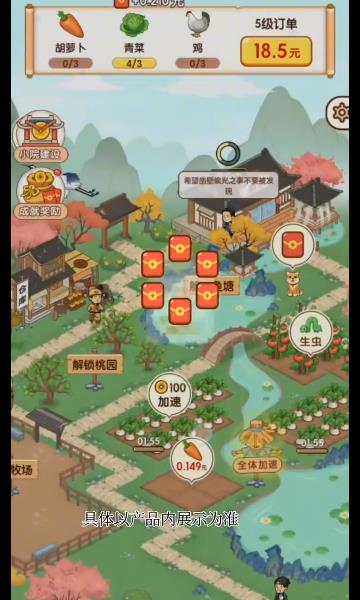 農(nóng)間愛耕小游戲紅包版截圖4
