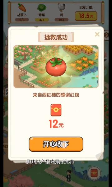 農(nóng)間愛耕小游戲紅包版截圖2