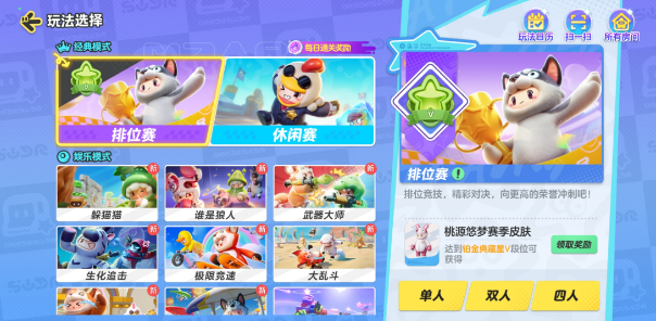 元夢(mèng)之星怎么開自定義房間 自定義房間開啟方法