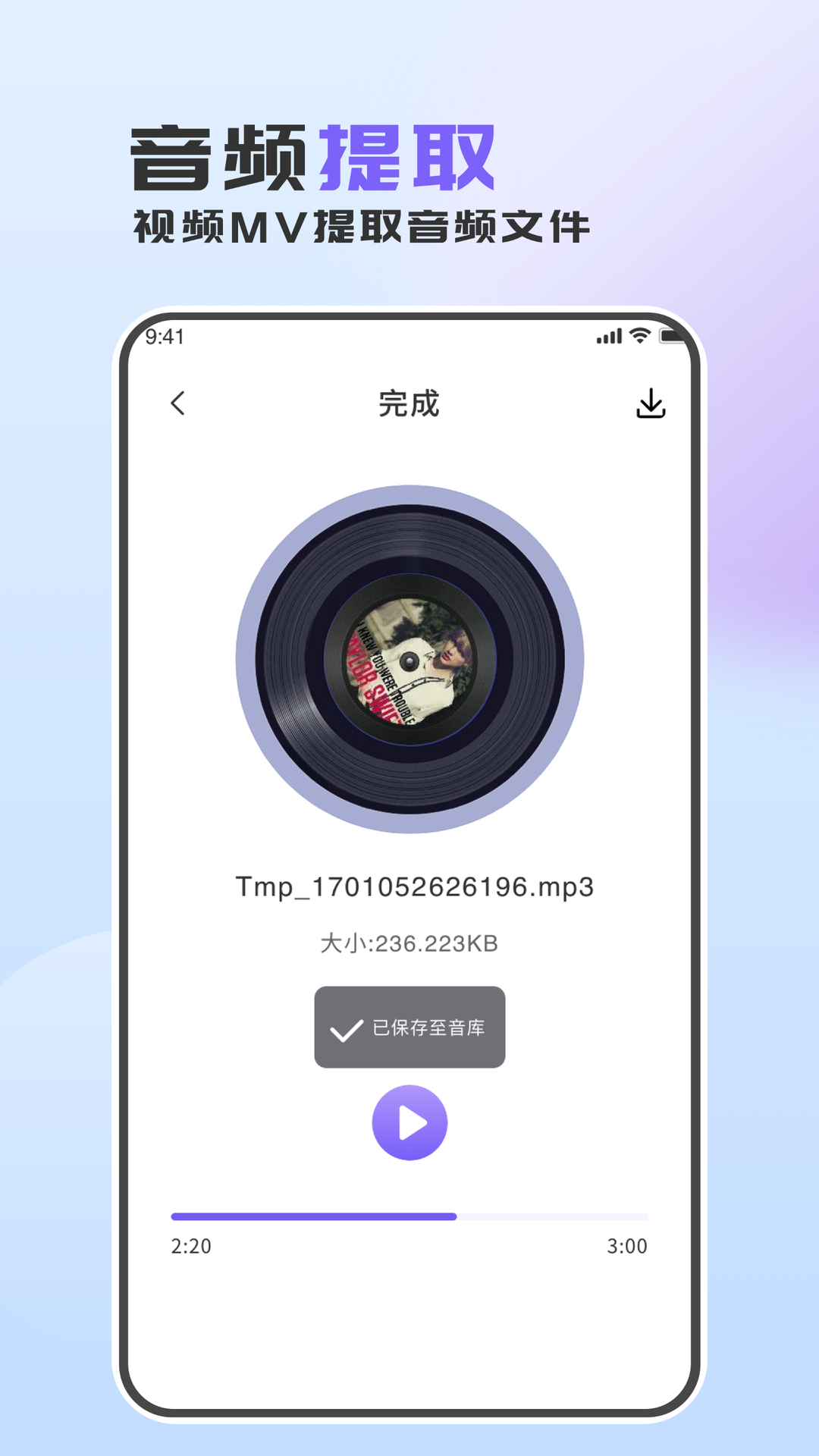 音頻轉(zhuǎn)換助手軟件版截圖2