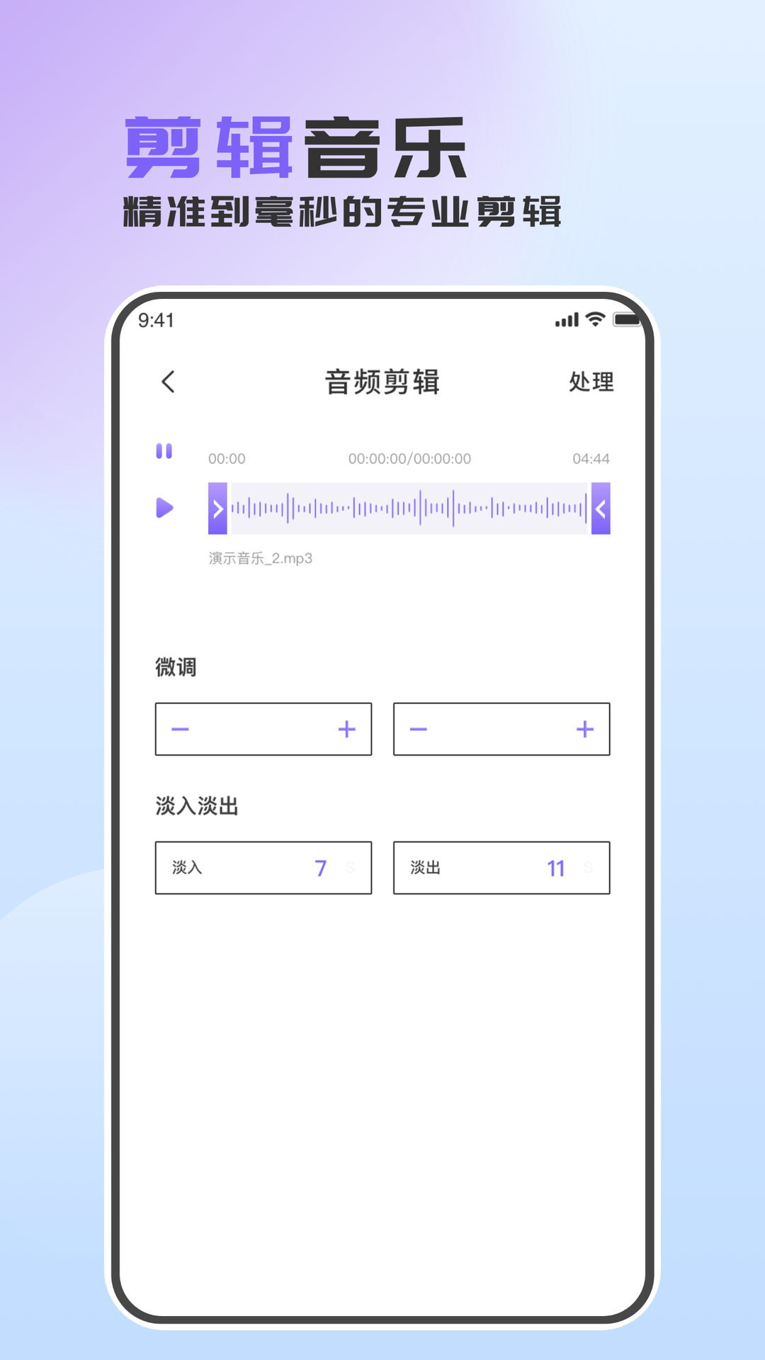 音頻轉(zhuǎn)換助手軟件版截圖3