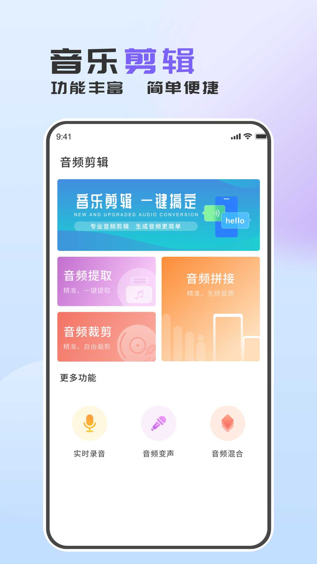 音頻轉(zhuǎn)換助手軟件版截圖4