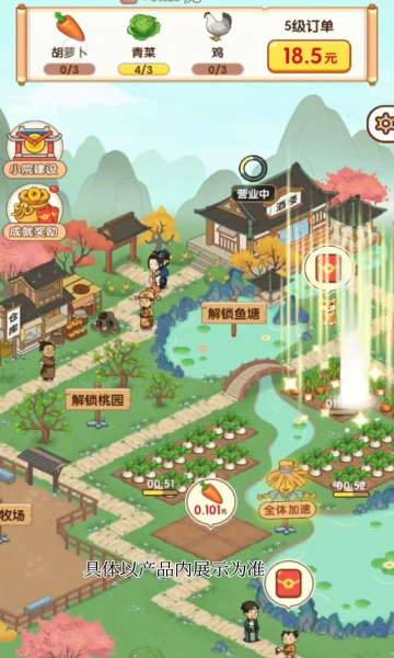 農(nóng)間愛耕小游戲紅包版截圖3