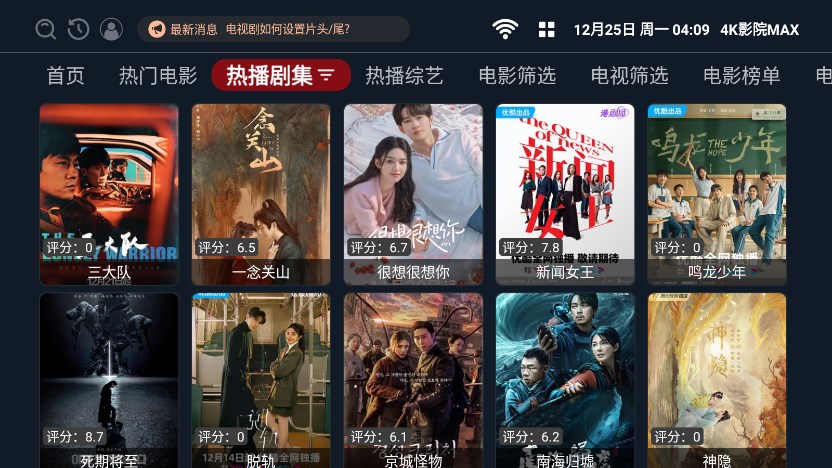 4K影院MAX下載APP截圖2