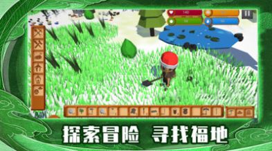荒島求生世界安卓版截圖2
