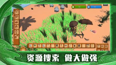 荒島求生世界安卓版截圖3